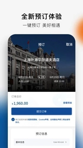 希尔顿荣誉客会安卓版截图4