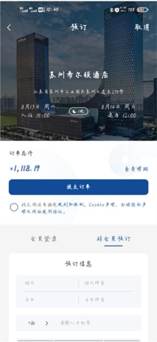希尔顿荣誉客会安卓版