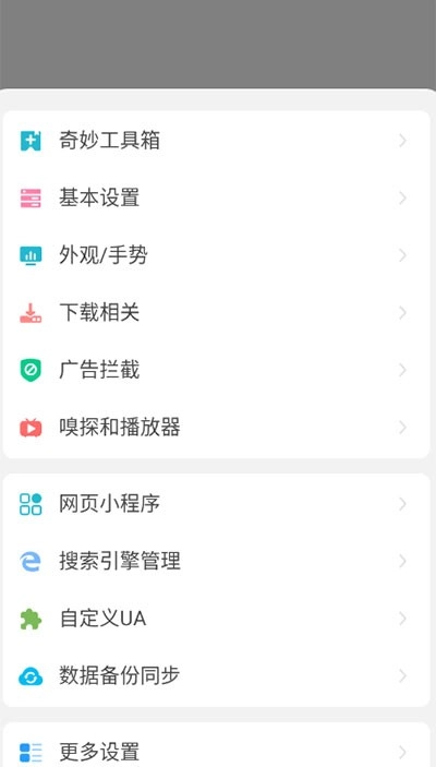 嗅觉浏览器正版截图1