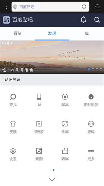 米侠浏览器安卓版截图1