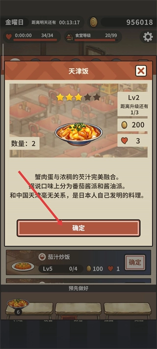 众多回忆的拉面食堂