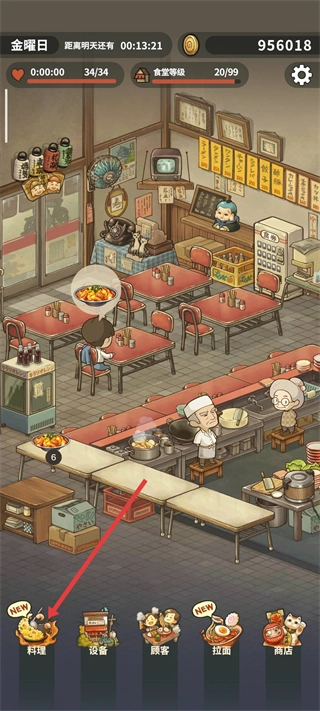众多回忆的拉面食堂