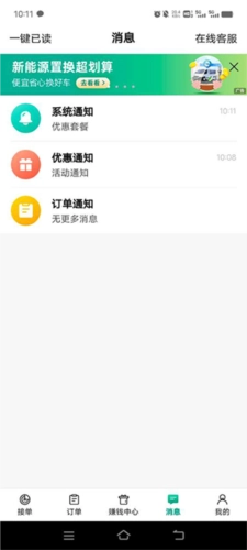 省省货主安卓版