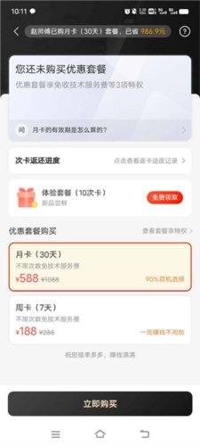 省省货主安卓版