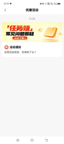 省省货主安卓版