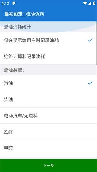 汽车扫描仪(CarScannerELMOBD2)
