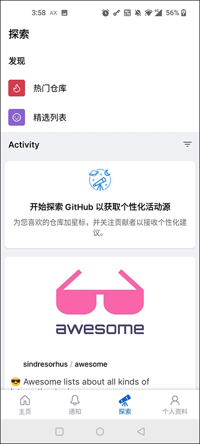 Github正版