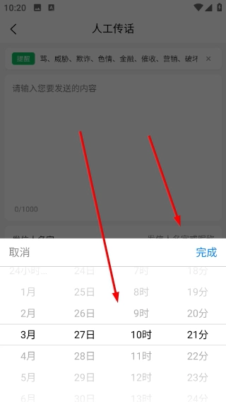 转告