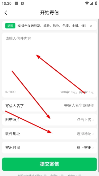 转告