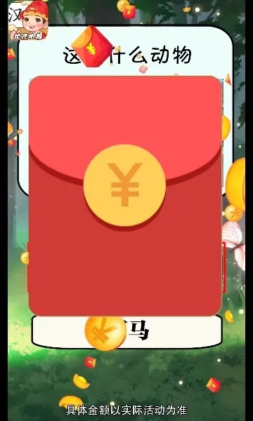 状元听题(成语猜题闯关游戏)  正版截图4