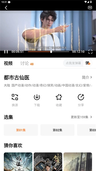 追剧达人去广告去升级