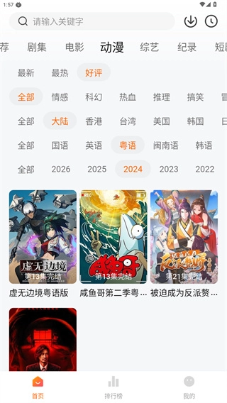 追剧达人去广告去升级