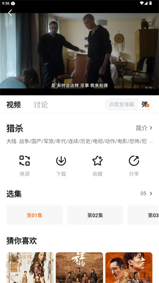 追剧达人去广告最新体