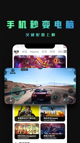 掌上云游正版截图3