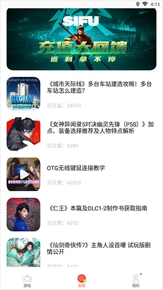 掌上云游正版