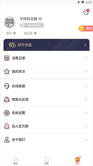 掌上云游正版