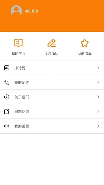 蜗牛学习(职业技能学习平台)  正版截图3