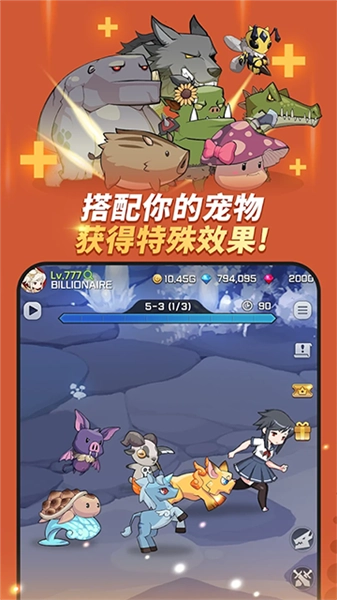 刀锋养成单机版截图1