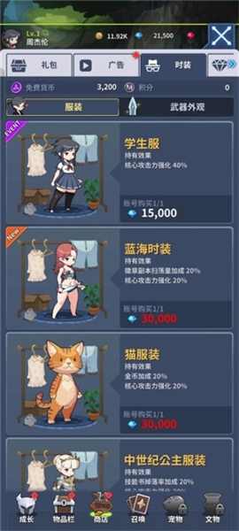 刀锋养成单机版