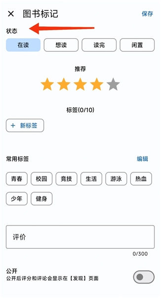 乐记安卓版