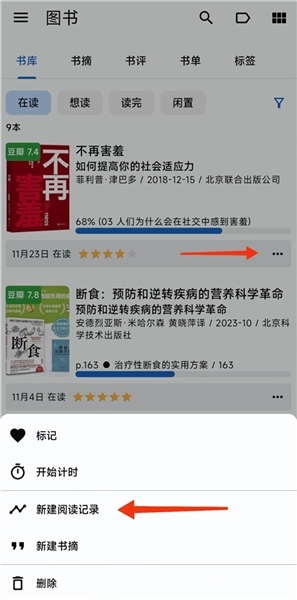 乐记安卓版