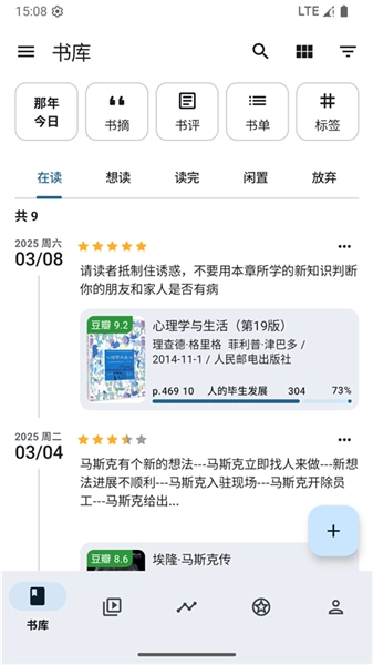 乐记安卓版截图0