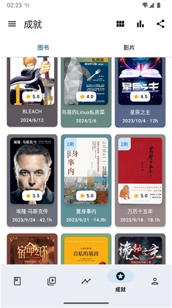乐记安卓版截图2