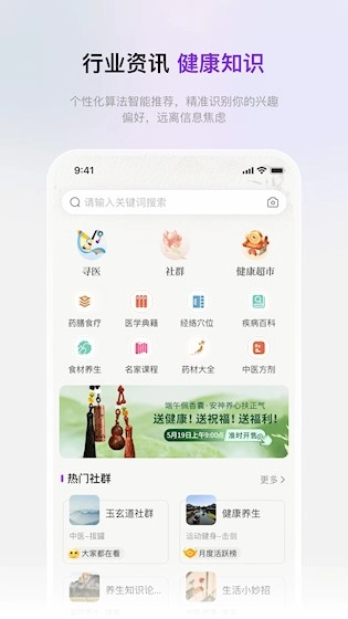 玉玄道安卓版截图4