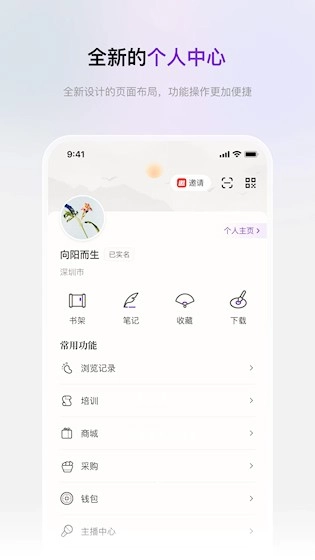 玉玄道安卓版截图1