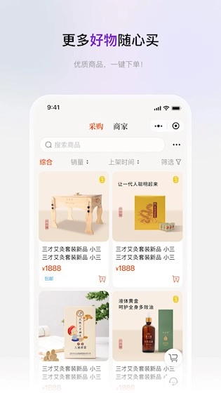 玉玄道安卓版截图2