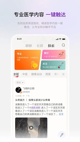玉玄道安卓版截图0