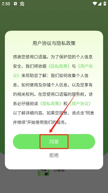 口语猫正版