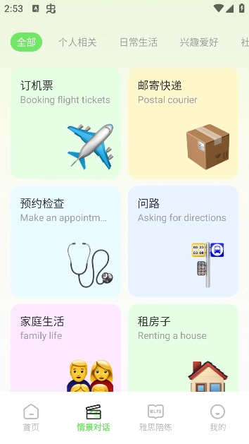 口语猫正版