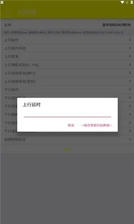 辉凡刷刀体质(吃鸡游戏辅助)  免费版截图2