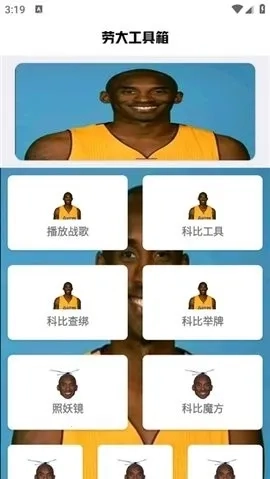 辉凡刷刀体质(吃鸡游戏辅助)  免费版截图0