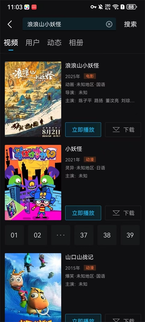 爱壹帆安卓版