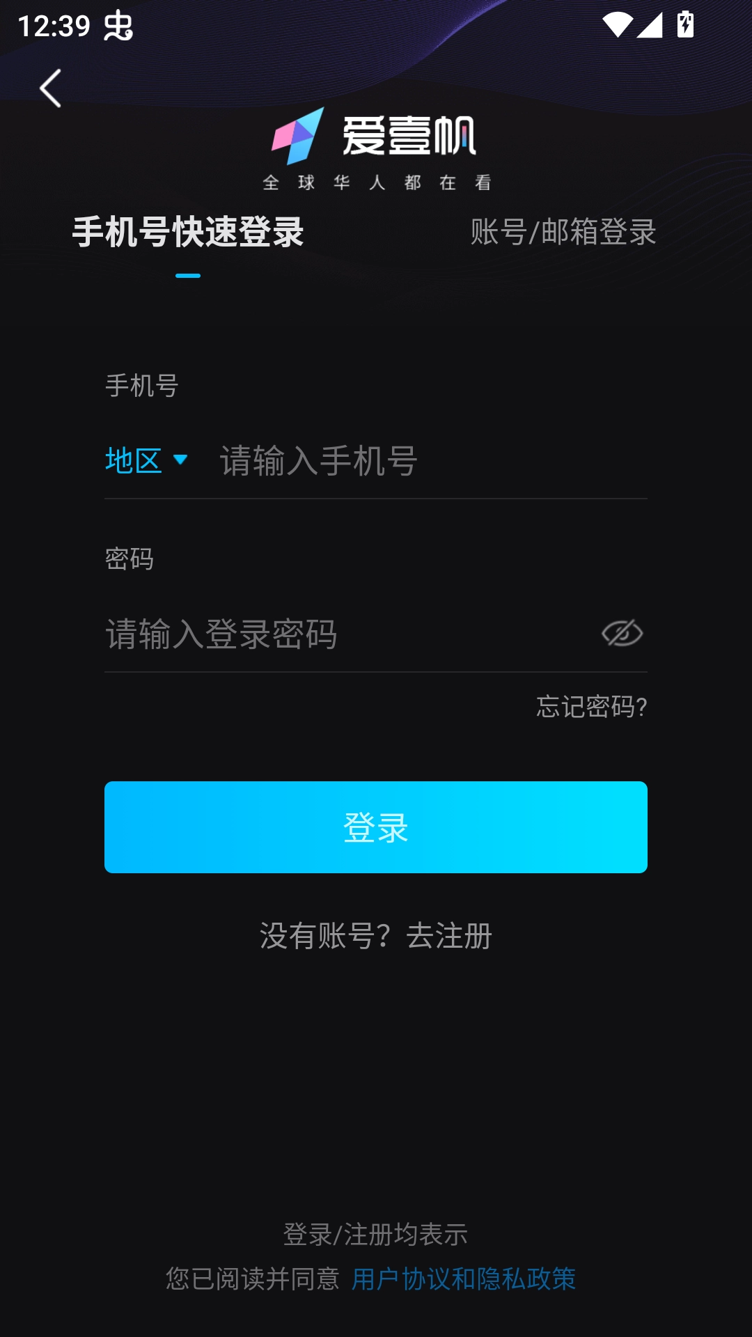 爱壹帆安卓版