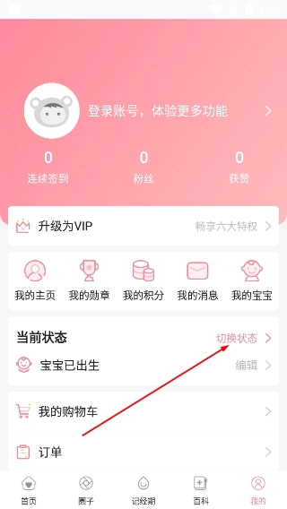 怀孕管家