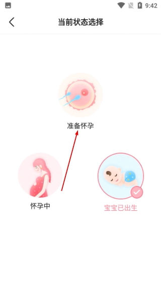 怀孕管家