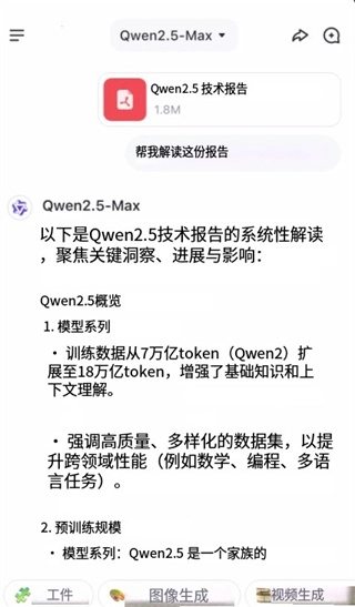 QwenChat