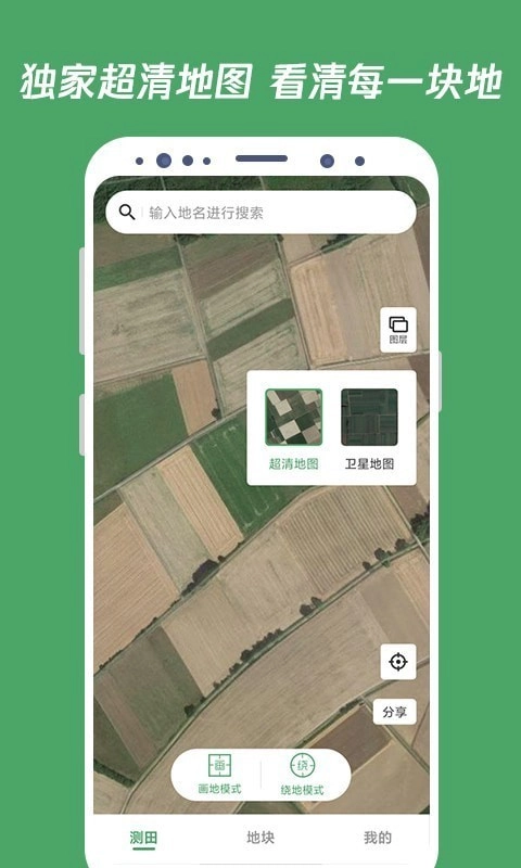 测亩王安卓版截图3