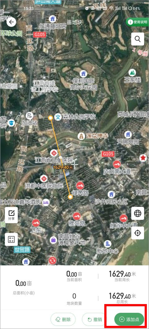 测亩王安卓版