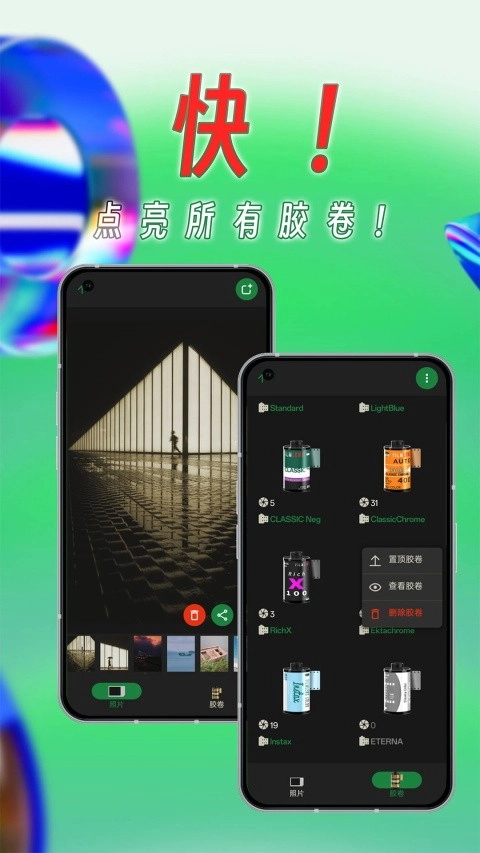 懒相机安卓版截图1