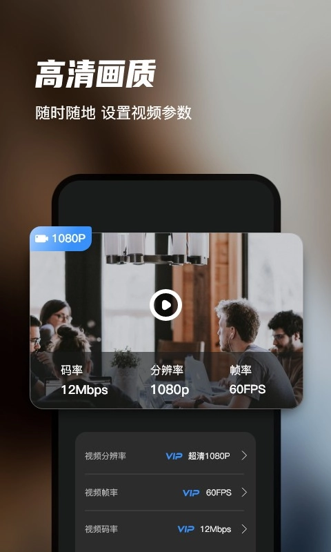 迅捷录屏大师安卓版截图0