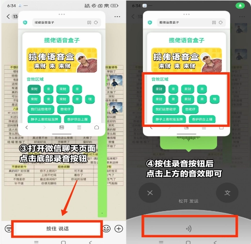 废话文学语音盒最新版