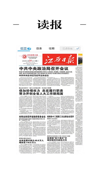云吉州客户端截图1