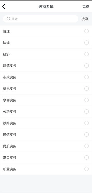才士题库