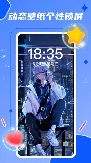 麦麦动态壁纸免费版截图2