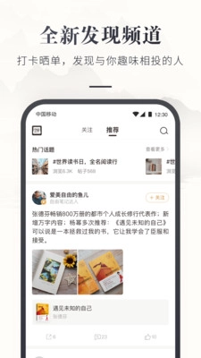 咪咕中信书店安装(咪咕云书店)  安卓版截图3