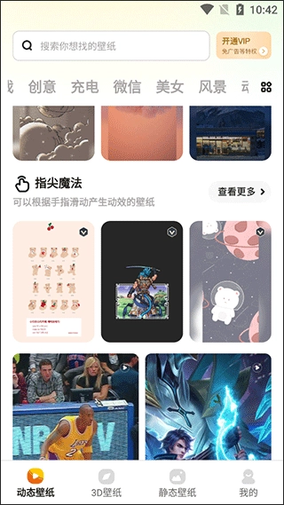 麦麦动态壁纸免费版